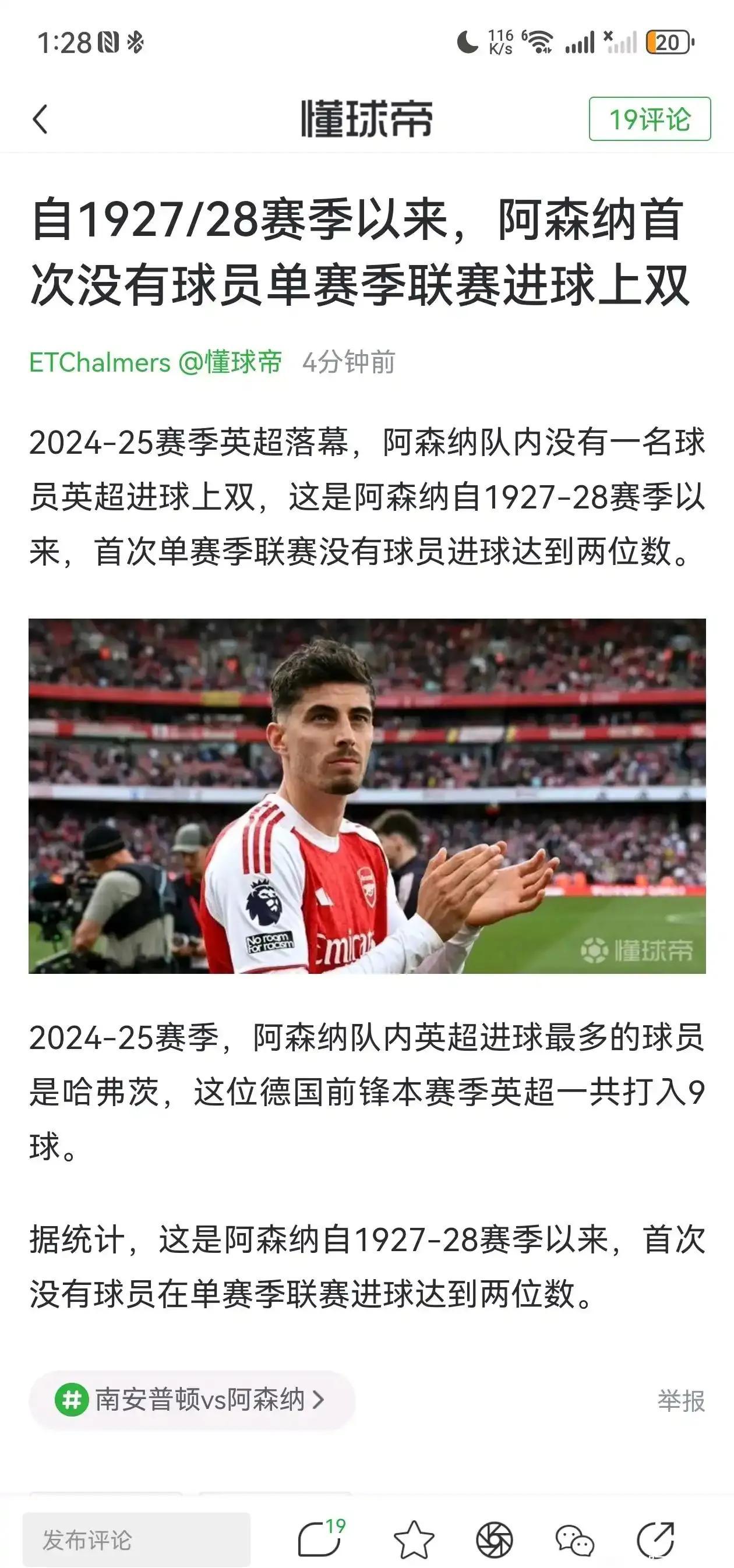 乐鱼体育登入-阿森纳关键一役惨遭绝杀，球迷难掩失望，帮助积分国际文化.-乐鱼体育登入